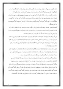 دانلود مقاله نماز ، غدیر و امام علی ( ع ) صفحه 4 