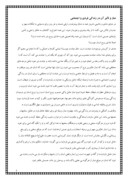 دانلود مقاله نماز ، غدیر و امام علی ( ع ) صفحه 5 