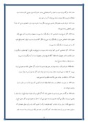 دانلود مقاله موانع ارث در حقوق مدنی و فقه شیعی صفحه 4 