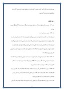دانلود مقاله موانع ارث در حقوق مدنی و فقه شیعی صفحه 6 