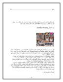 دانلود مقاله واحد سیستم صفحه 2 