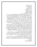 دانلود مقاله واحد سیستم صفحه 3 