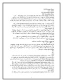 دانلود مقاله واحد سیستم صفحه 4 