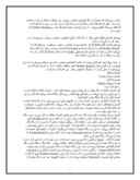 دانلود مقاله واحد سیستم صفحه 5 