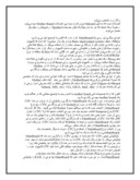 دانلود مقاله واحد سیستم صفحه 6 