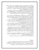 دانلود مقاله واحد سیستم صفحه 7 