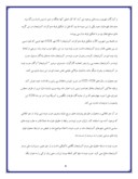 دانلود مقاله نقش تبریز در جنبش مشروطه صفحه 8 