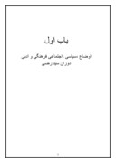 دانلود مقاله نقد و بررسی دیوان سید رضی صفحه 9 