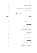 دانلود مقاله اصول طراحی هیدروسیکلون های جداکننده جامد ازمایع درآب وفاضلاب صفحه 2 