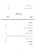 دانلود مقاله اصول طراحی هیدروسیکلون های جداکننده جامد ازمایع درآب وفاضلاب صفحه 3 