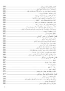 دانلود مقاله انرژی های پاک و تجدید پذیر صفحه 4 