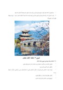 دانلودمقاله بررسی برخی تجارب بهسازی و نوسازی بافت های فرسوده شهری ایران وجهان صفحه 4 