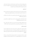 دانلود مقاله مدلسازی مدیریت اسلامی بر مبنای عهدنامه مالک اشتر صفحه 4 